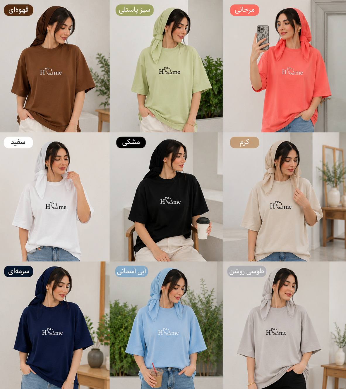 تیشرت باکسی طرح Home